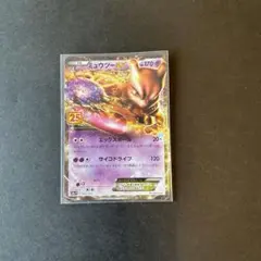 ミュウツーEX プロモカードパック 25th ANNIVERSARY editのサムネイル