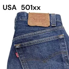 80s USA製 Levi’s501 W32 ハチマル 552工場 色残り良好