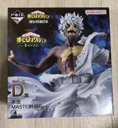 僕のヒーローアカデミア 荼毘 MASTERLISE D賞
