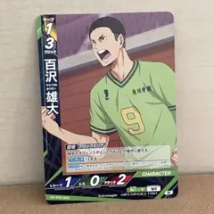 ハイキュー バボカ 百沢雄大