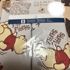Winnie the Pooh ふとんカバー3点セット シングルのサムネイル