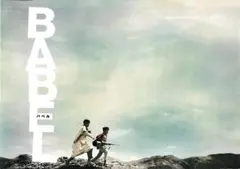 【激レア】お蔵入り映画「積木くずし」高部知子Verチラシ 激レア】お蔵入り映画「積木くずし」高部知子Verチラシ - メルカリ