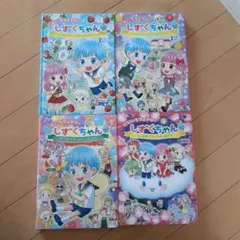 2026年最新】しずくちゃん フェアリーの人気アイテム - メルカリ