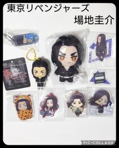 東京リベンジャーズ 場地 圭介セット