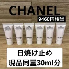 未使用】CHANEL UV ESSENTIEL SPF50 l日焼け止め乳液 - メルカリ
