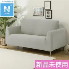 2026年最新】NITORI ソファカバーの人気アイテム - メルカリ