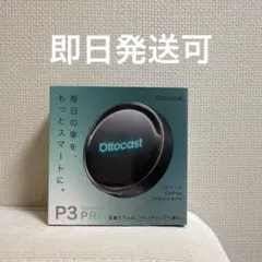 価格交渉・初期保証】 Ottocast Ottoaibox P3 Pro - メルカリ