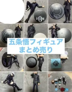 五条悟 フィギュア 呪術廻戦9体まとめ売り