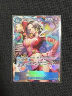 ボア・ハンコック（パラレル）【SR】EB03-026