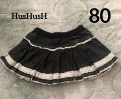 HusHusH ハッシュアッシュ スカート 80 レース 女の子 ボトムス