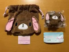 シュガーバニーズ ぬいぐるみキーホルダー ふわふわ巾着 くろうさ