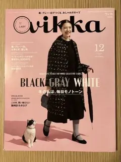 2026年最新】vikka 雑誌の人気アイテム - メルカリ