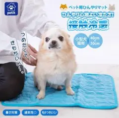 ペット用 ひんやりマット ピンク 犬 猫 小型犬 ペット 夏のサムネイル