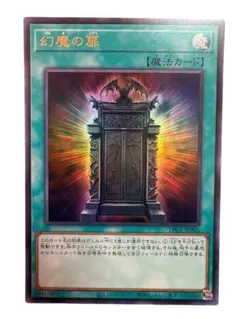 遊戯王 幻魔の扉 プリズマ プリシク 3枚セット Amazon.co.jp: LPG1-JP005 幻魔の扉 プリズマティックシークレットレア