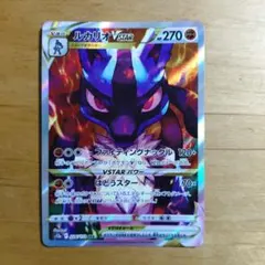2026年最新】vstarユニバース ルカリオの人気アイテム - メルカリ