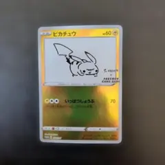 2026年最新】ピカチュウ プロモ nagabaの人気アイテム - メルカリ