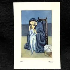 陶版画　パブロ・ピカソ　母と子　489/500 パブロ ピカソ「母と子」額縁4色選択可能 作品証明書 展示用