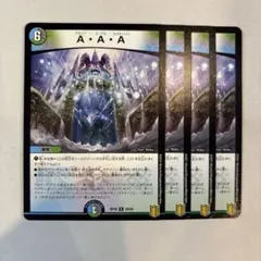 173464 AAA