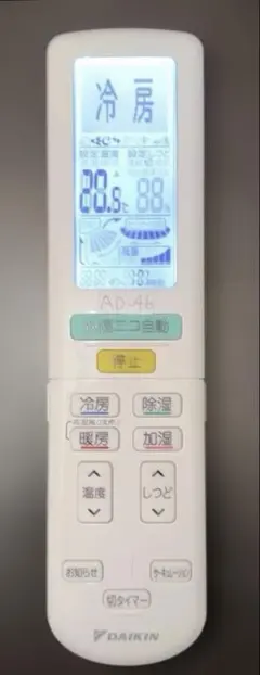 【AD-46】美品DAIKINエアコン用リモコンARC472A42のサムネイル