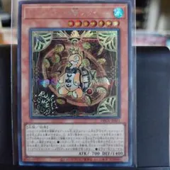 遊戯王 レイズ・ムーンの朝 スクイーズ　シク DBGV-JP021