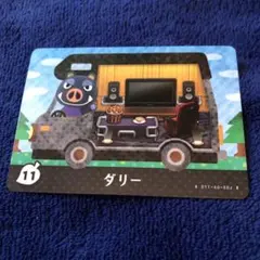 amiiboカード ダリー　どうぶつの森　あつ森