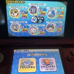 妖怪ウォッチ2 元祖
