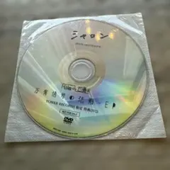 Halo at 四畳半　TOWER RECORDS特典DVD
