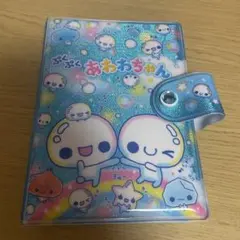 ぷくぷくあわわちゃん シールバインダー