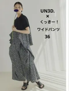 未使用♢UN3D. リボーンギャザースカート - メルカリ