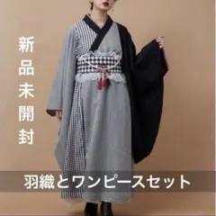 モガ格子ならいワンピース モダンガール 大正ロマン 着物風ワンピ