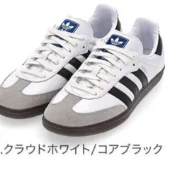 新品adidas SAMBA OG アディダス サンバ OG スニーカー