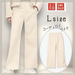 秋 先取り☢ユニクロ コーデュロイワイドパンツ / L オフホワイト