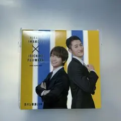 岩本照　藤原丈一郎　恋する警護グッズ　ミニメモ　即日翌日発送