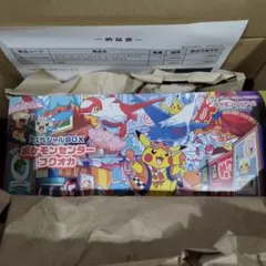 【新品未開封】ポケモンセンター フクオカ スペシャルボックス シュリンク付
