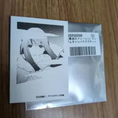 葬送のフリーレン　ランダムキャンバスマグネット　フェルン