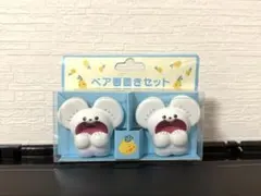 ポケモンセンター限定 ペア箸置きセット もぐもぐウォッチング