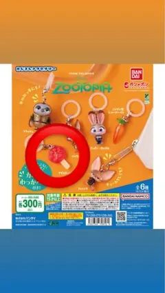 ズートピア めじるしアクセサリー　アイスキャンディ