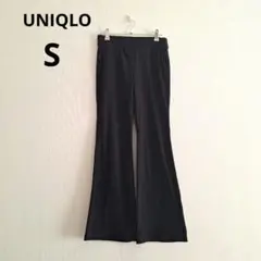 UNIQLO　リブ編み フレアパンツ S　ブラック　ユニクロ
