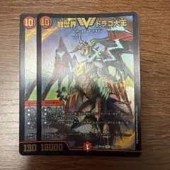 龍世界ドラゴ大王　①のサムネイル