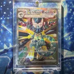 ドラパルトex SAR スカーレット&バイオレット ハイクラスパック