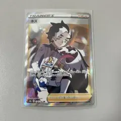 ネズ SR S4a シャイニースターV 194/190 | Mercari