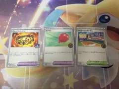 プロモ 3枚セット