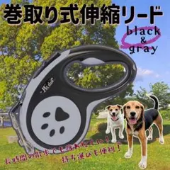 犬用リード 　黒&グレー　5m 自動巻き取り 軽量 コンパクト 散歩 伸縮自在