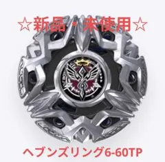新品レアベイ】ベイブレードX UX-00オロチクラスタ6-60LF - メルカリ