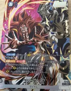ドラゴンボール フュージョンワールド ゴジータ:GT SCR - メルカリ