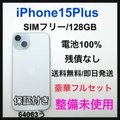 整備未使用　iPhone 15 Plus 128 GB SIMフリー 本体