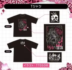 響咲リオナ 誕生日　Tシャツ