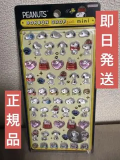スヌーピー ボンボンドロップシール ミニ mini ボンドロ スヌーピーたくさん