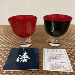 漆塗りガラス　ペア冷酒杯　未使用品