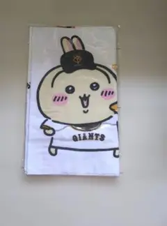 うさぎ　読売ジャイアンツタオル